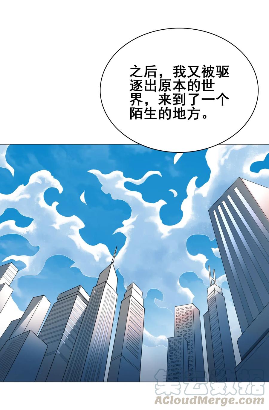 今天的晚餐是山海神兽！韩漫全集-072 万事交给我就好无删减无遮挡章节图片 