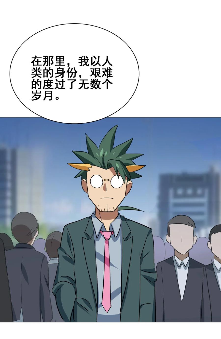 今天的晚餐是山海神兽！韩漫全集-072 万事交给我就好无删减无遮挡章节图片 