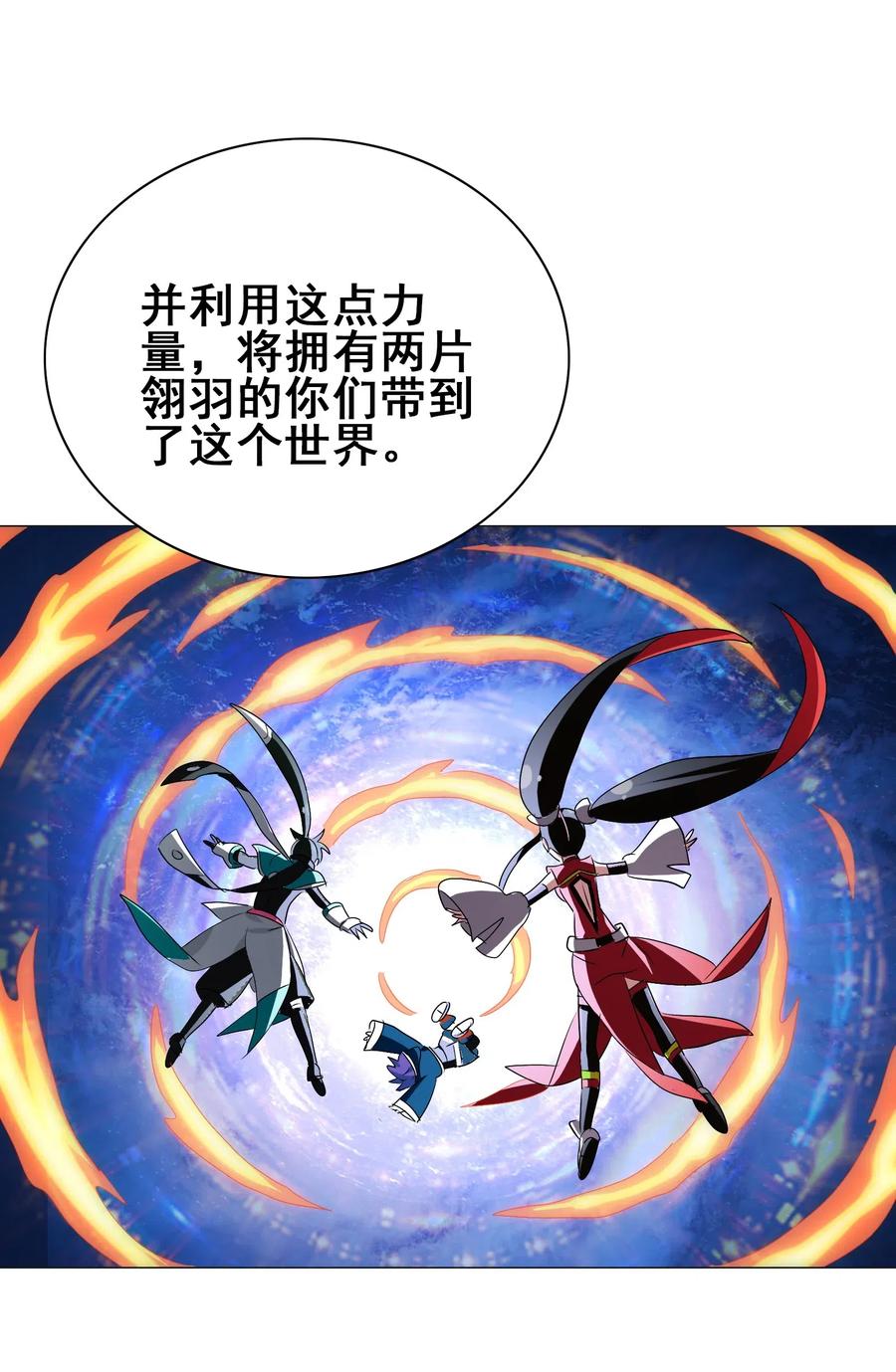 今天的晚餐是山海神兽！韩漫全集-072 万事交给我就好无删减无遮挡章节图片 