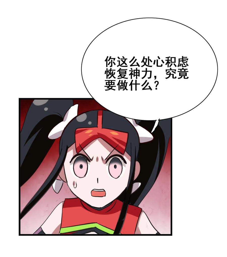 今天的晚餐是山海神兽！韩漫全集-072 万事交给我就好无删减无遮挡章节图片 