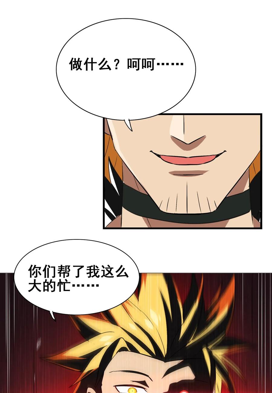 今天的晚餐是山海神兽！韩漫全集-072 万事交给我就好无删减无遮挡章节图片 