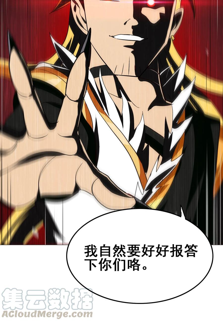 今天的晚餐是山海神兽！韩漫全集-072 万事交给我就好无删减无遮挡章节图片 