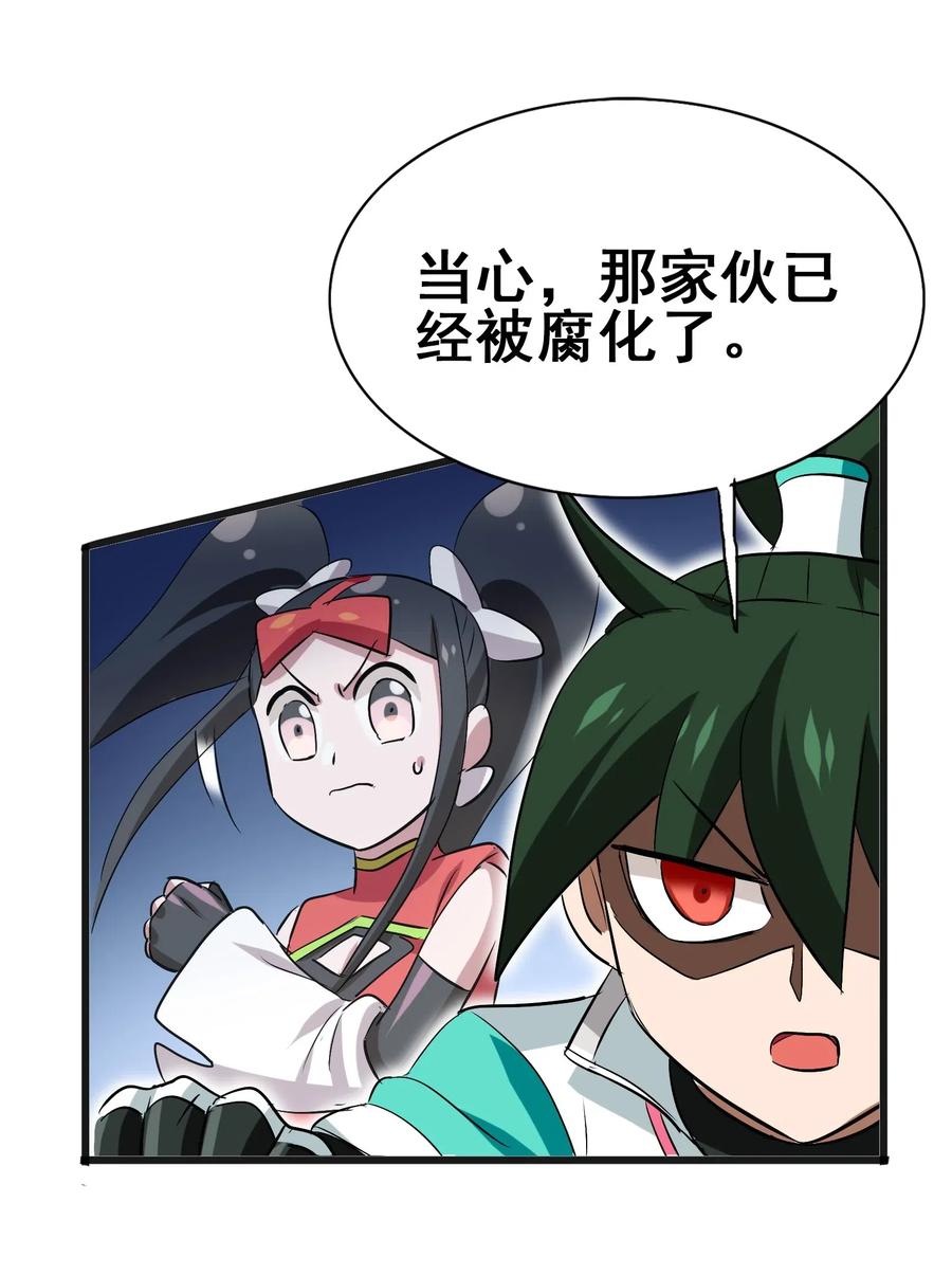 今天的晚餐是山海神兽！韩漫全集-072 万事交给我就好无删减无遮挡章节图片 