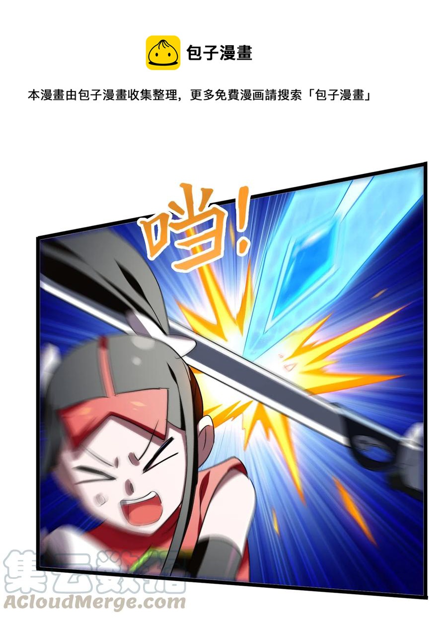 今天的晚餐是山海神兽！韩漫全集-072 万事交给我就好无删减无遮挡章节图片 