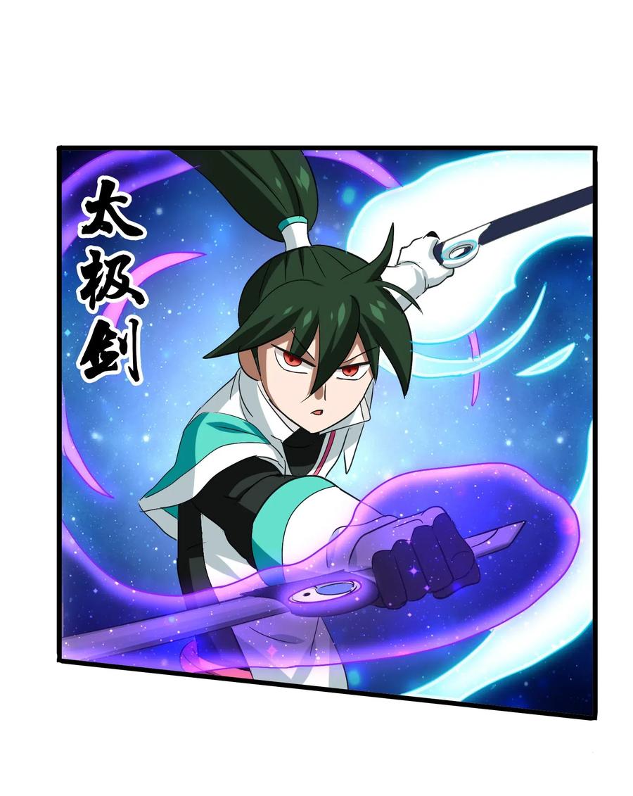 今天的晚餐是山海神兽！韩漫全集-072 万事交给我就好无删减无遮挡章节图片 