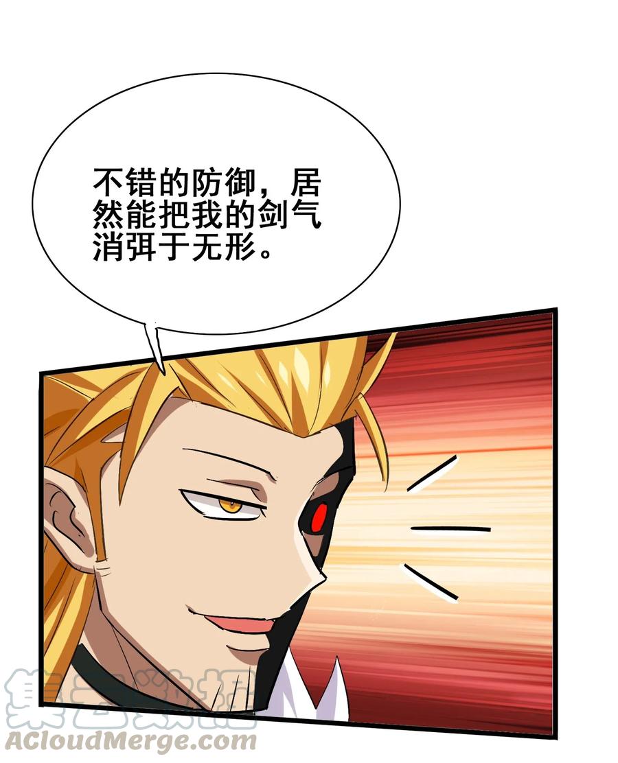 今天的晚餐是山海神兽！韩漫全集-072 万事交给我就好无删减无遮挡章节图片 
