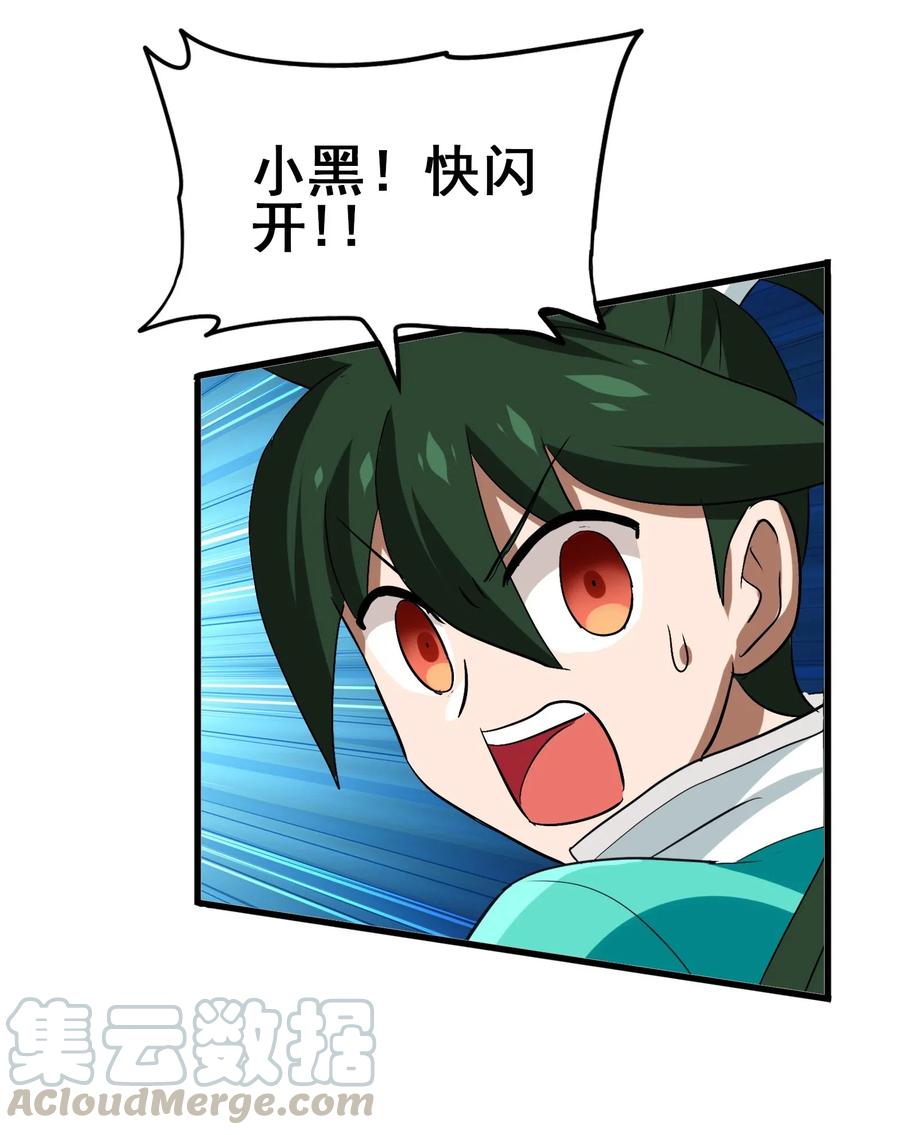 今天的晚餐是山海神兽！韩漫全集-072 万事交给我就好无删减无遮挡章节图片 