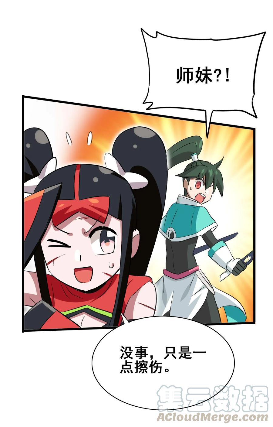 今天的晚餐是山海神兽！韩漫全集-072 万事交给我就好无删减无遮挡章节图片 