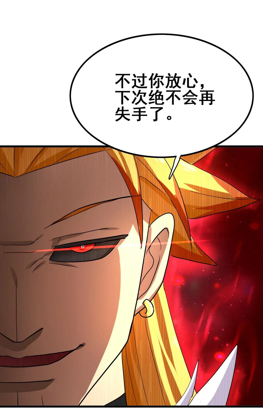 今天的晚餐是山海神兽！韩漫全集-072 万事交给我就好无删减无遮挡章节图片 