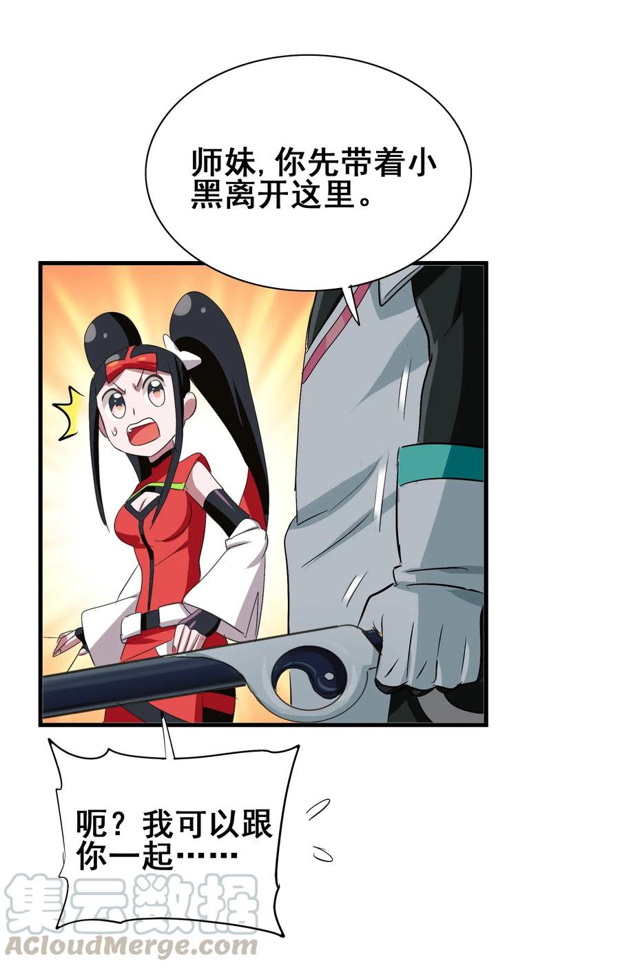 今天的晚餐是山海神兽！韩漫全集-072 万事交给我就好无删减无遮挡章节图片 