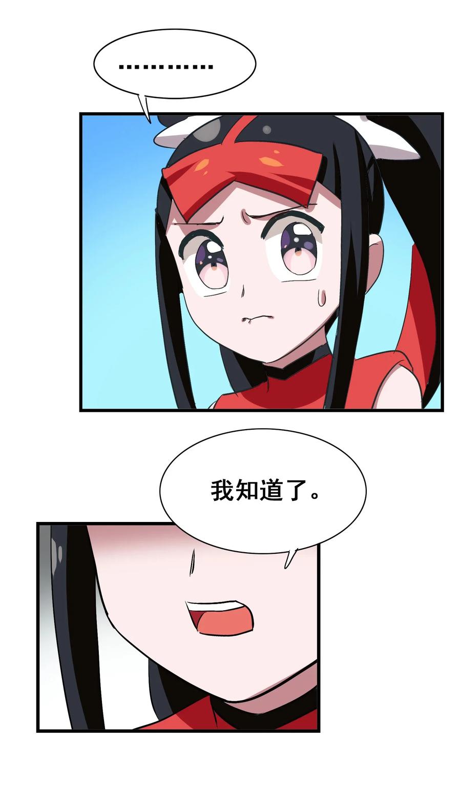 今天的晚餐是山海神兽！韩漫全集-072 万事交给我就好无删减无遮挡章节图片 