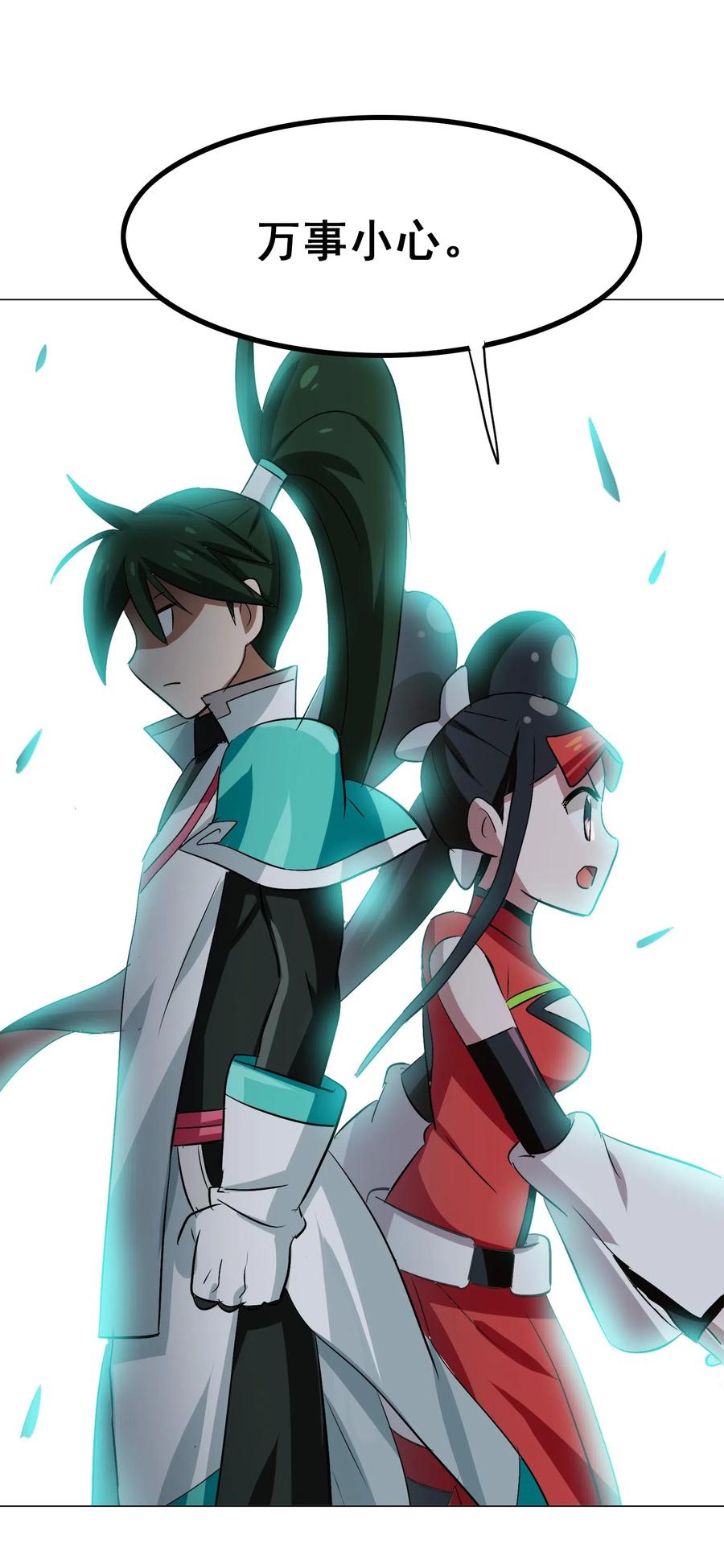 今天的晚餐是山海神兽！韩漫全集-072 万事交给我就好无删减无遮挡章节图片 