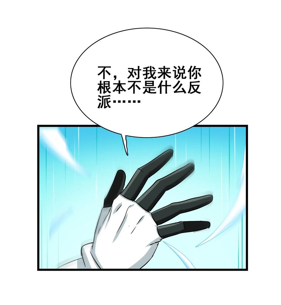今天的晚餐是山海神兽！韩漫全集-072 万事交给我就好无删减无遮挡章节图片 