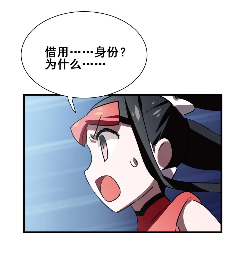 今天的晚餐是山海神兽！韩漫全集-072 万事交给我就好无删减无遮挡章节图片 