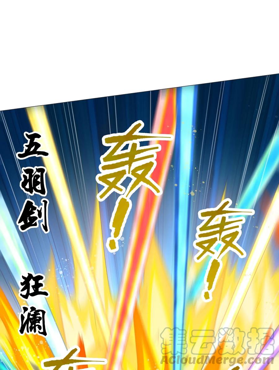 今天的晚餐是山海神兽！韩漫全集-073 你真的只是个凡人吗？无删减无遮挡章节图片 