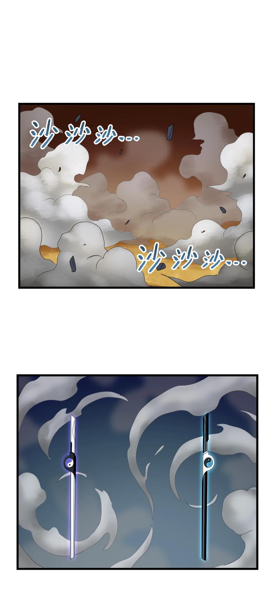 今天的晚餐是山海神兽！韩漫全集-073 你真的只是个凡人吗？无删减无遮挡章节图片 
