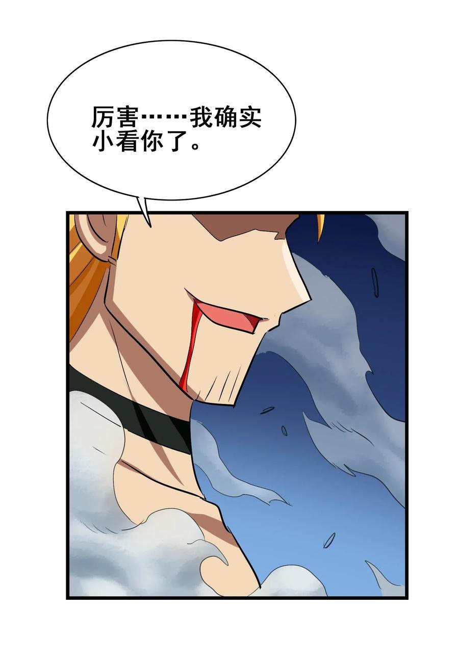 今天的晚餐是山海神兽！韩漫全集-073 你真的只是个凡人吗？无删减无遮挡章节图片 