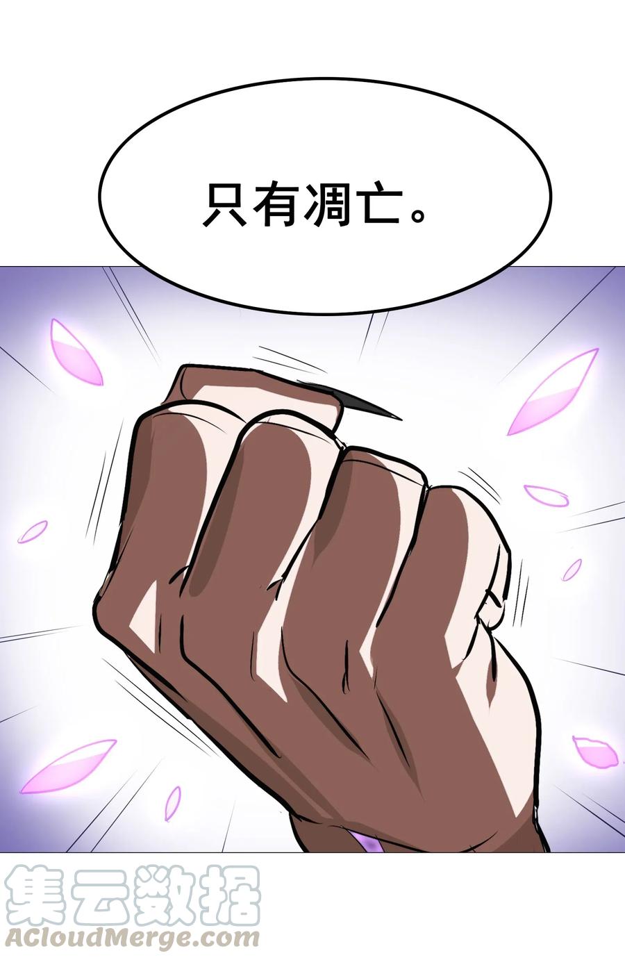 今天的晚餐是山海神兽！韩漫全集-073 你真的只是个凡人吗？无删减无遮挡章节图片 