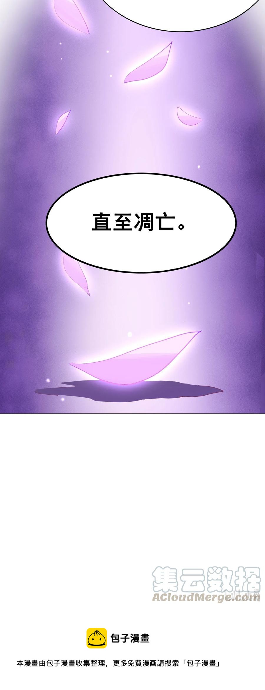 今天的晚餐是山海神兽！韩漫全集-073 你真的只是个凡人吗？无删减无遮挡章节图片 