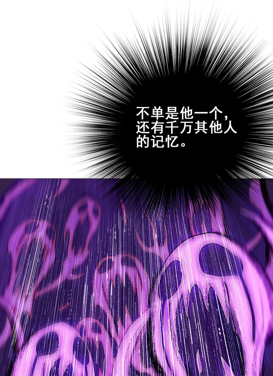 今天的晚餐是山海神兽！韩漫全集-074 我是你想吃就能吃到的吗？无删减无遮挡章节图片 