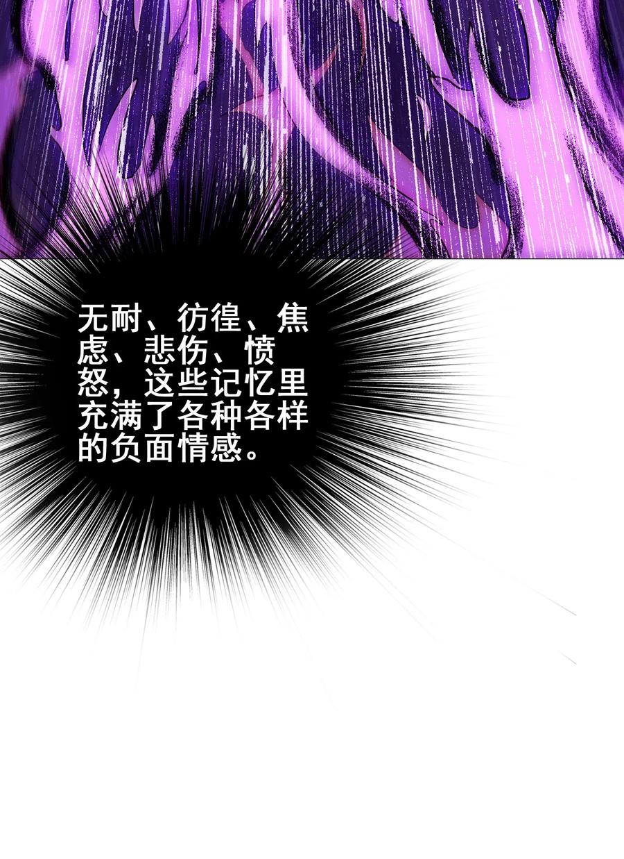 今天的晚餐是山海神兽！韩漫全集-074 我是你想吃就能吃到的吗？无删减无遮挡章节图片 