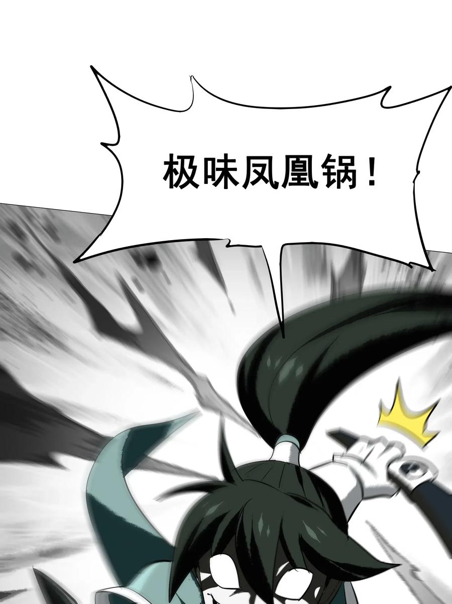 今天的晚餐是山海神兽！韩漫全集-074 我是你想吃就能吃到的吗？无删减无遮挡章节图片 