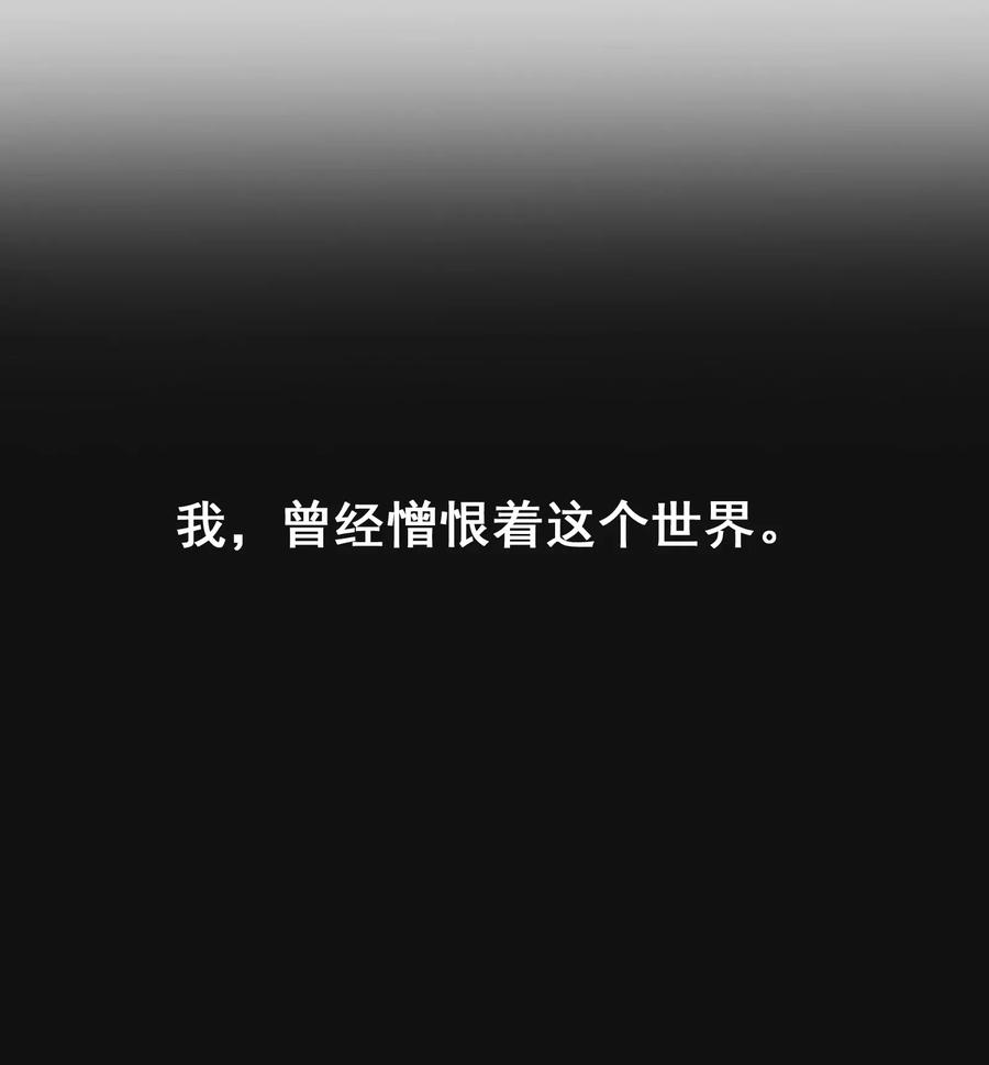 今天的晚餐是山海神兽！韩漫全集-074 我是你想吃就能吃到的吗？无删减无遮挡章节图片 