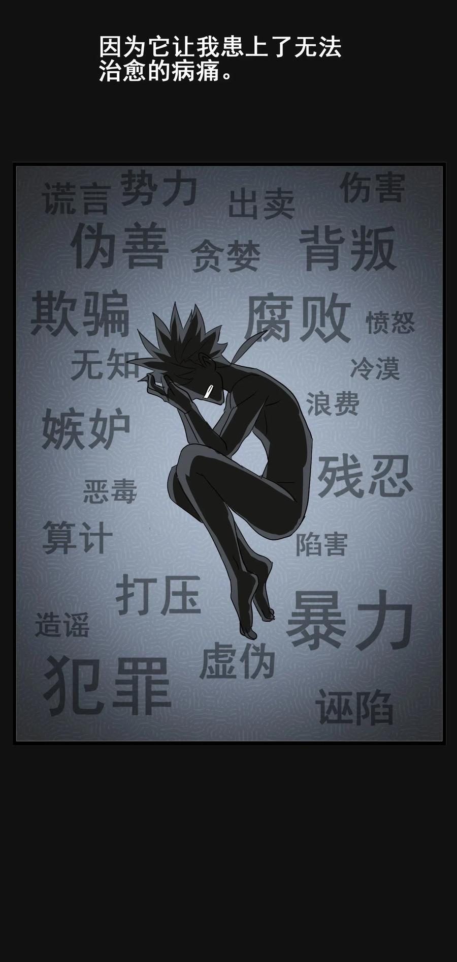今天的晚餐是山海神兽！韩漫全集-074 我是你想吃就能吃到的吗？无删减无遮挡章节图片 
