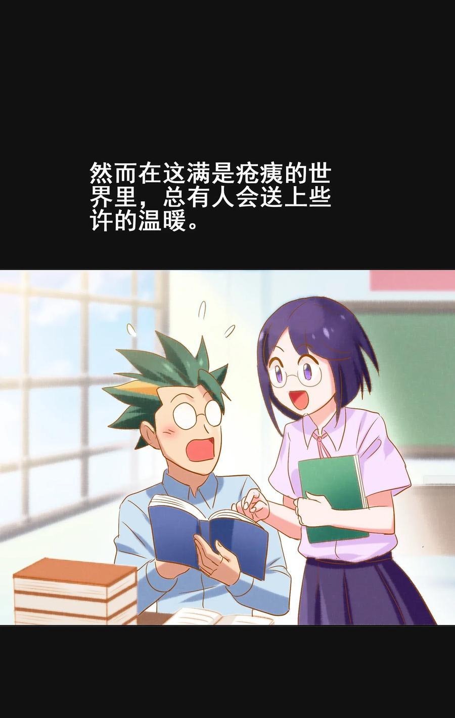 今天的晚餐是山海神兽！韩漫全集-074 我是你想吃就能吃到的吗？无删减无遮挡章节图片 