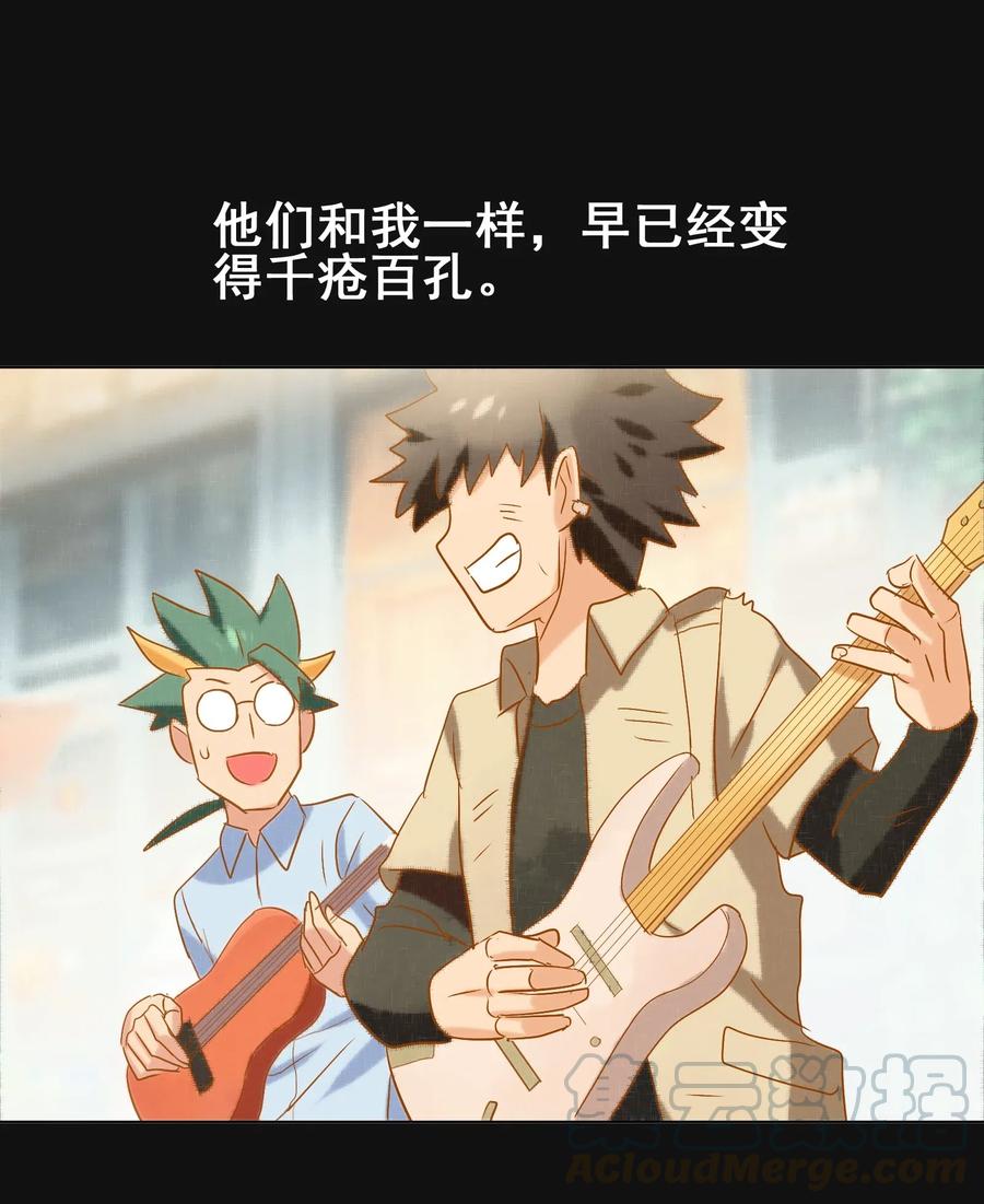 今天的晚餐是山海神兽！韩漫全集-074 我是你想吃就能吃到的吗？无删减无遮挡章节图片 