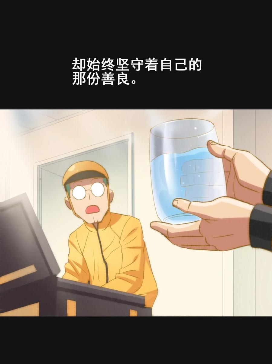 今天的晚餐是山海神兽！韩漫全集-074 我是你想吃就能吃到的吗？无删减无遮挡章节图片 