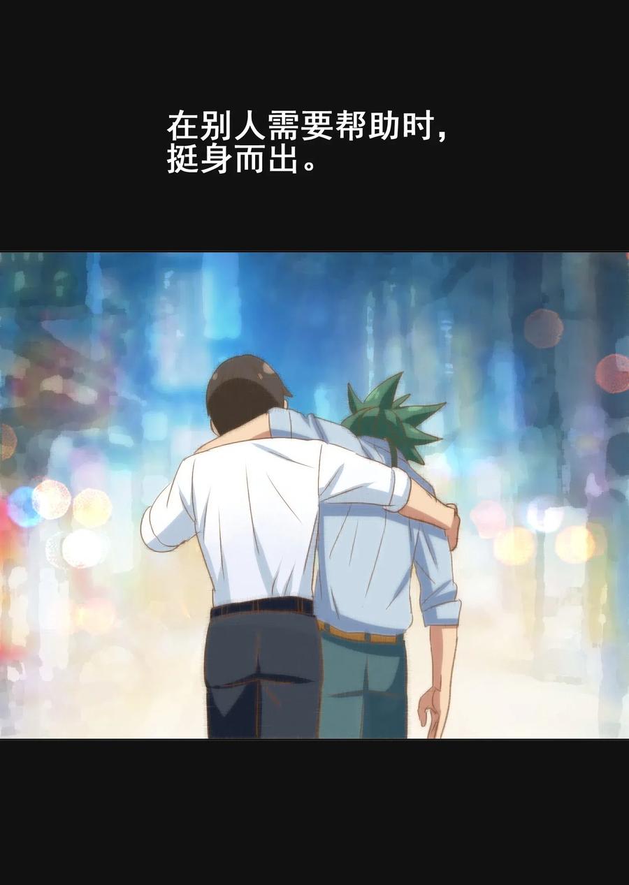 今天的晚餐是山海神兽！韩漫全集-074 我是你想吃就能吃到的吗？无删减无遮挡章节图片 