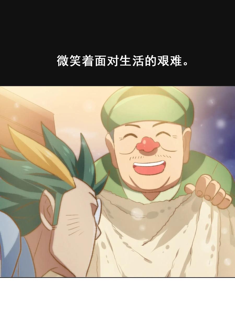 今天的晚餐是山海神兽！韩漫全集-074 我是你想吃就能吃到的吗？无删减无遮挡章节图片 