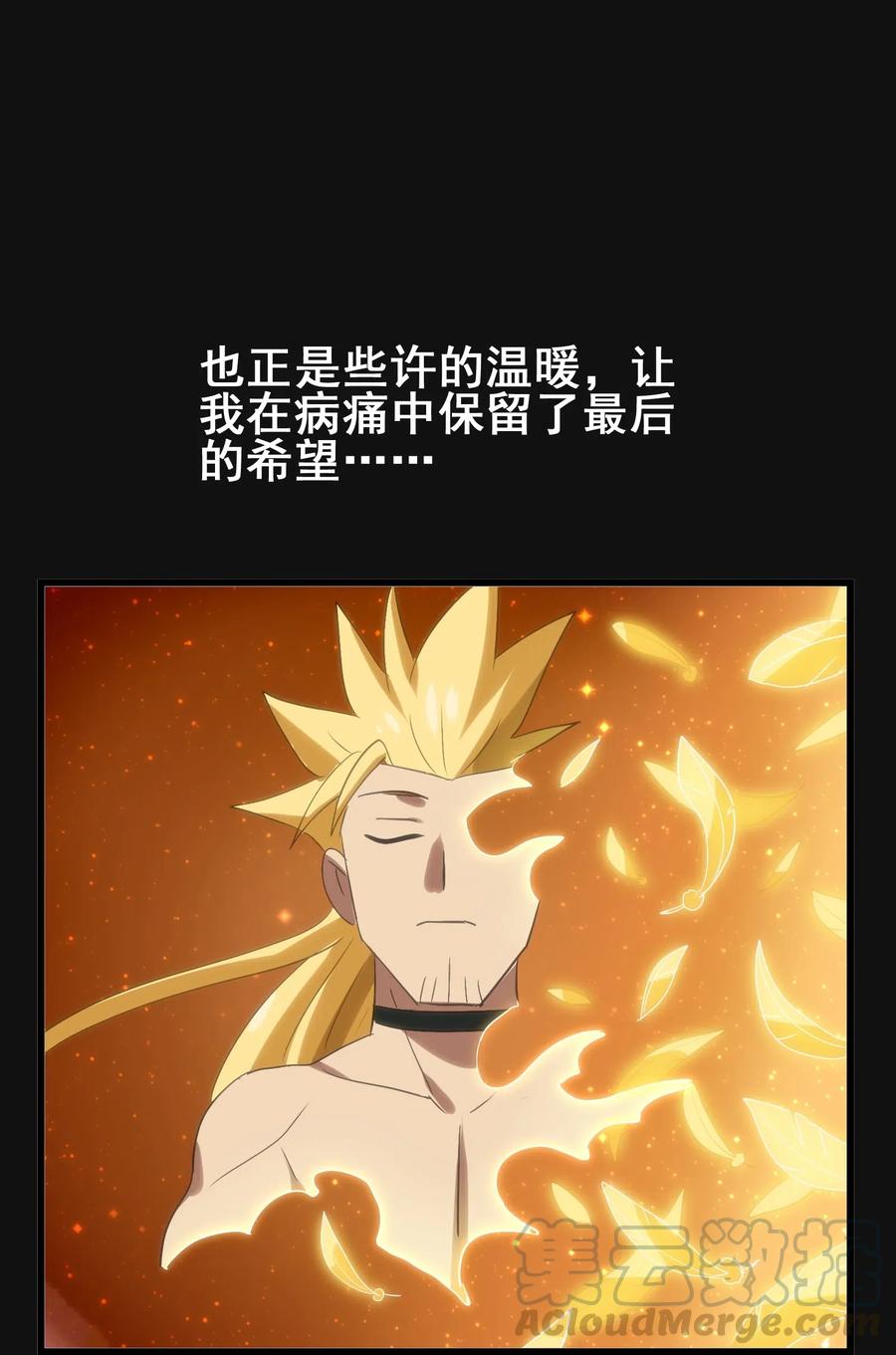 今天的晚餐是山海神兽！韩漫全集-074 我是你想吃就能吃到的吗？无删减无遮挡章节图片 