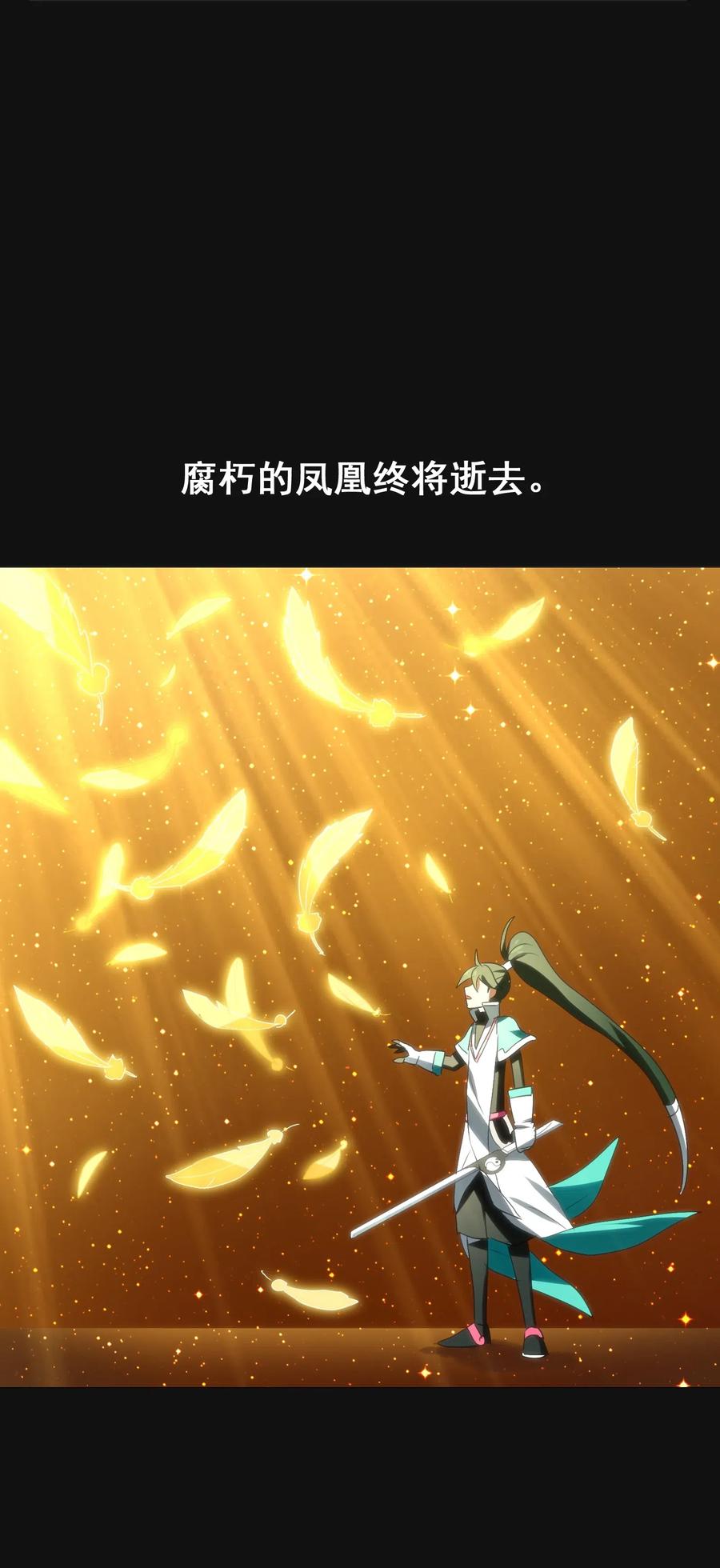 今天的晚餐是山海神兽！韩漫全集-074 我是你想吃就能吃到的吗？无删减无遮挡章节图片 