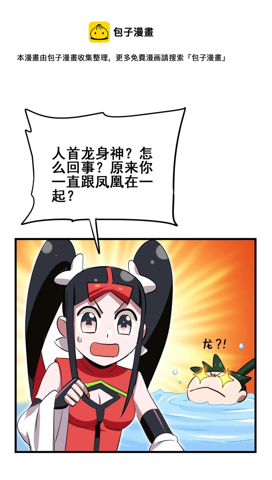 今天的晚餐是山海神兽！韩漫全集-075 食材全没了！无删减无遮挡章节图片 