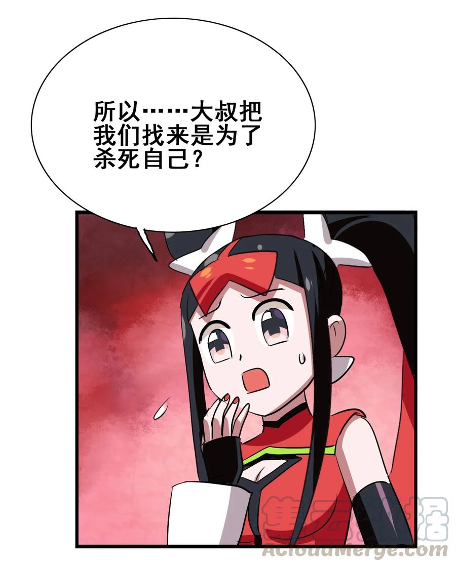 今天的晚餐是山海神兽！韩漫全集-075 食材全没了！无删减无遮挡章节图片 