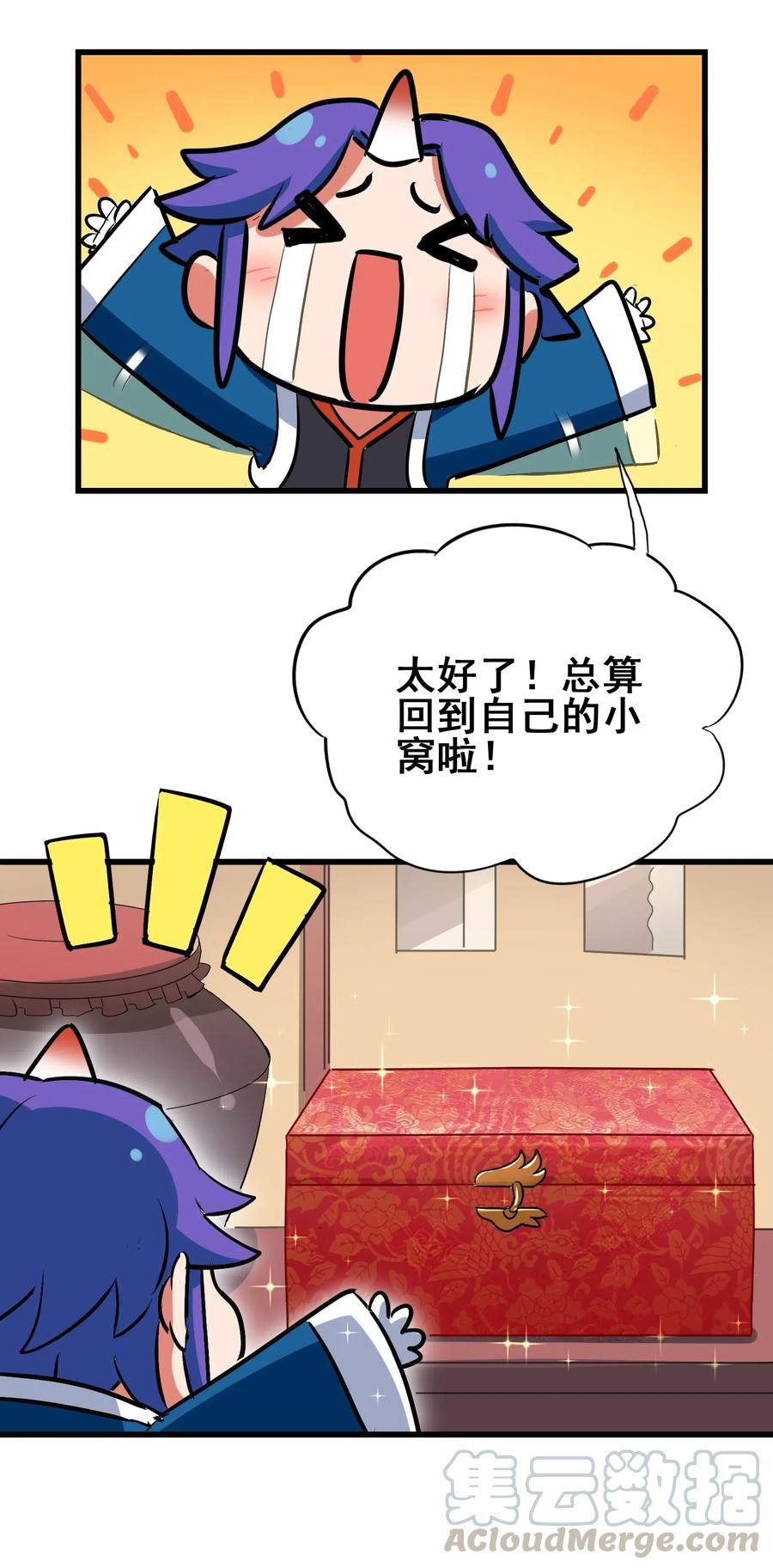 今天的晚餐是山海神兽！韩漫全集-075 食材全没了！无删减无遮挡章节图片 