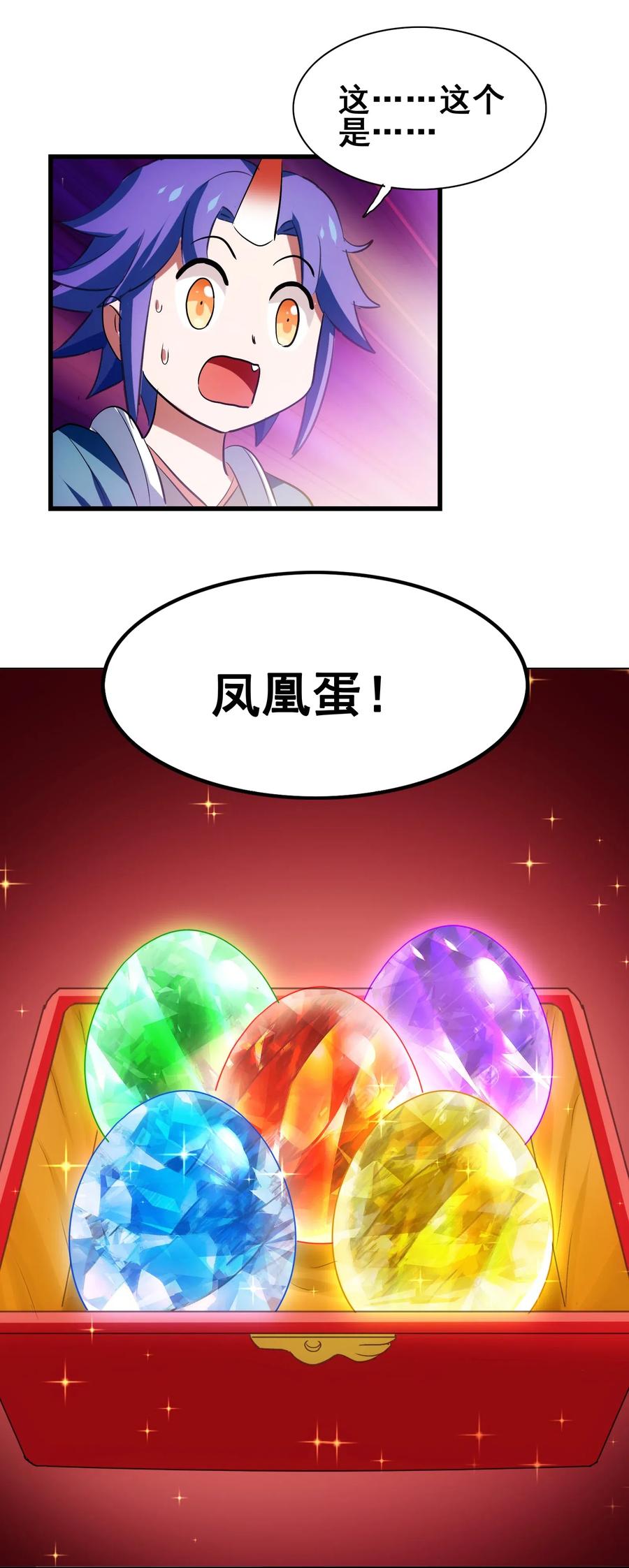 今天的晚餐是山海神兽！韩漫全集-075 食材全没了！无删减无遮挡章节图片 