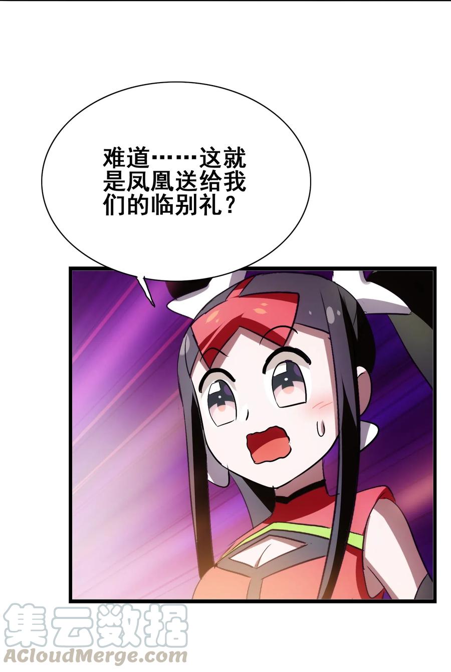 今天的晚餐是山海神兽！韩漫全集-075 食材全没了！无删减无遮挡章节图片 