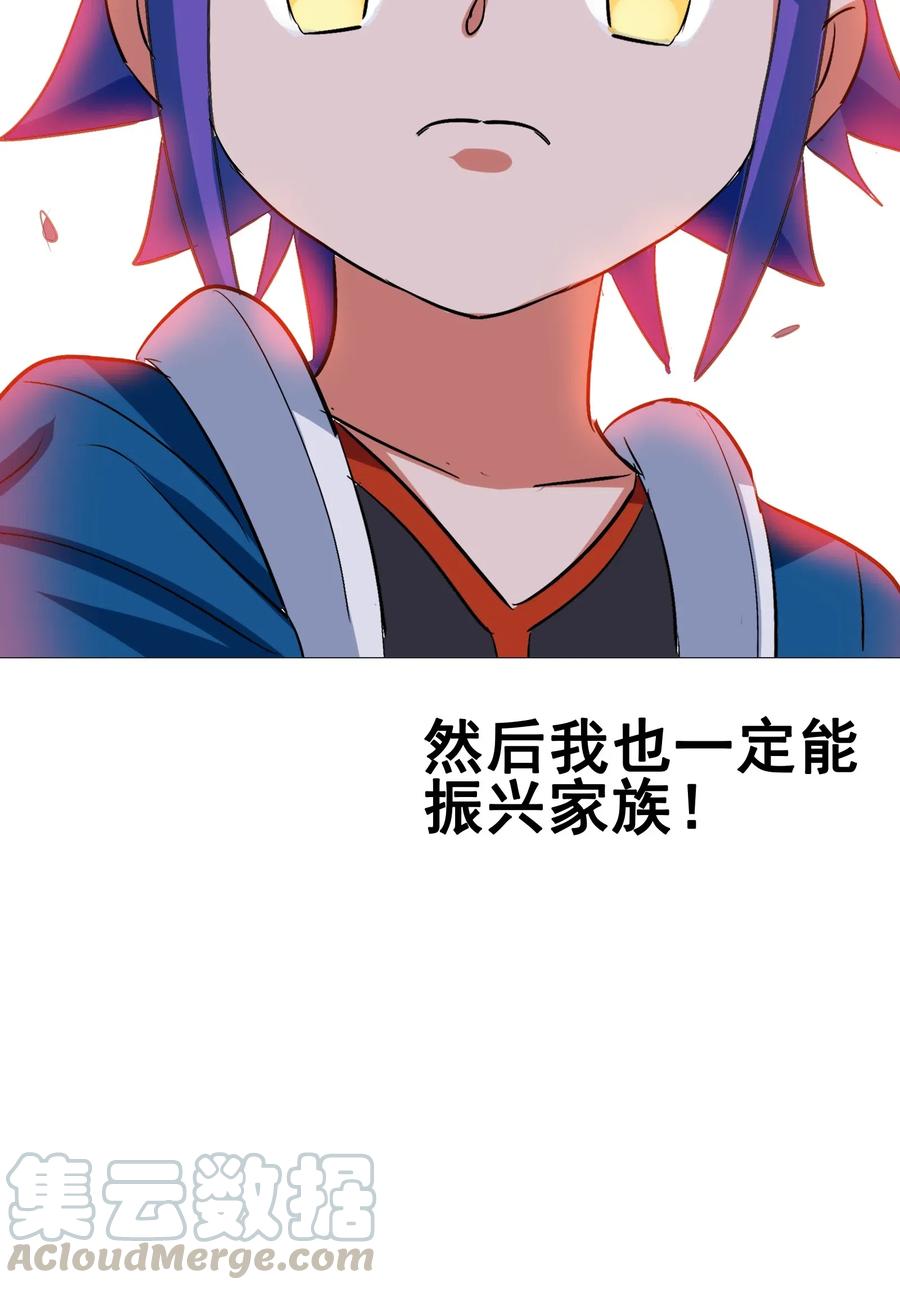 今天的晚餐是山海神兽！韩漫全集-075 食材全没了！无删减无遮挡章节图片 
