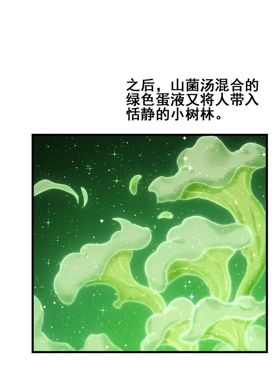 今天的晚餐是山海神兽！韩漫全集-075 食材全没了！无删减无遮挡章节图片 
