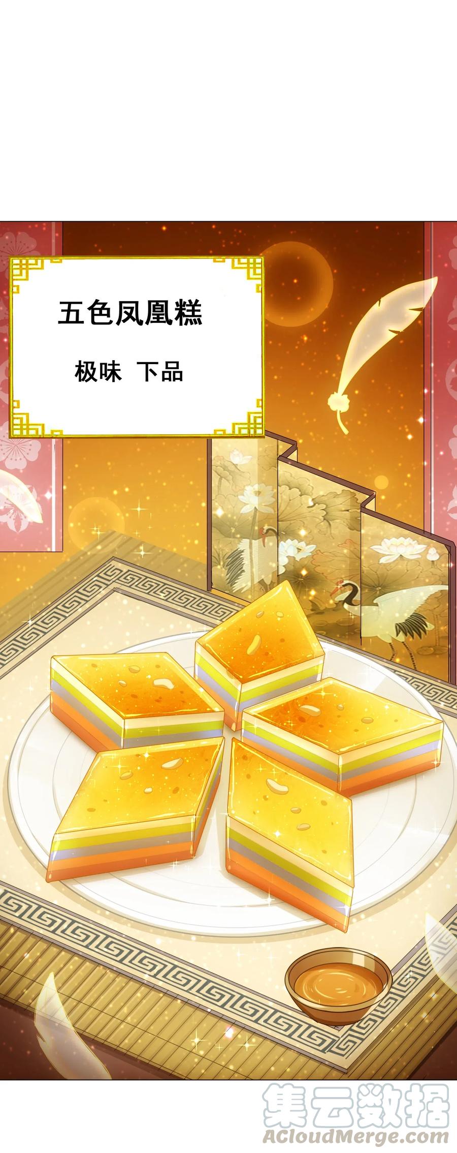 今天的晚餐是山海神兽！韩漫全集-075 食材全没了！无删减无遮挡章节图片 