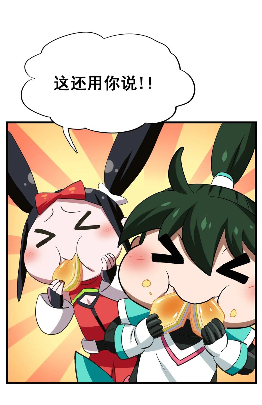 今天的晚餐是山海神兽！韩漫全集-075 食材全没了！无删减无遮挡章节图片 