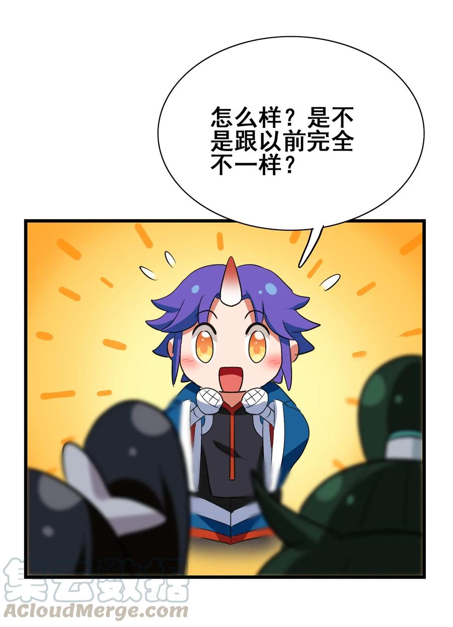 今天的晚餐是山海神兽！韩漫全集-075 食材全没了！无删减无遮挡章节图片 