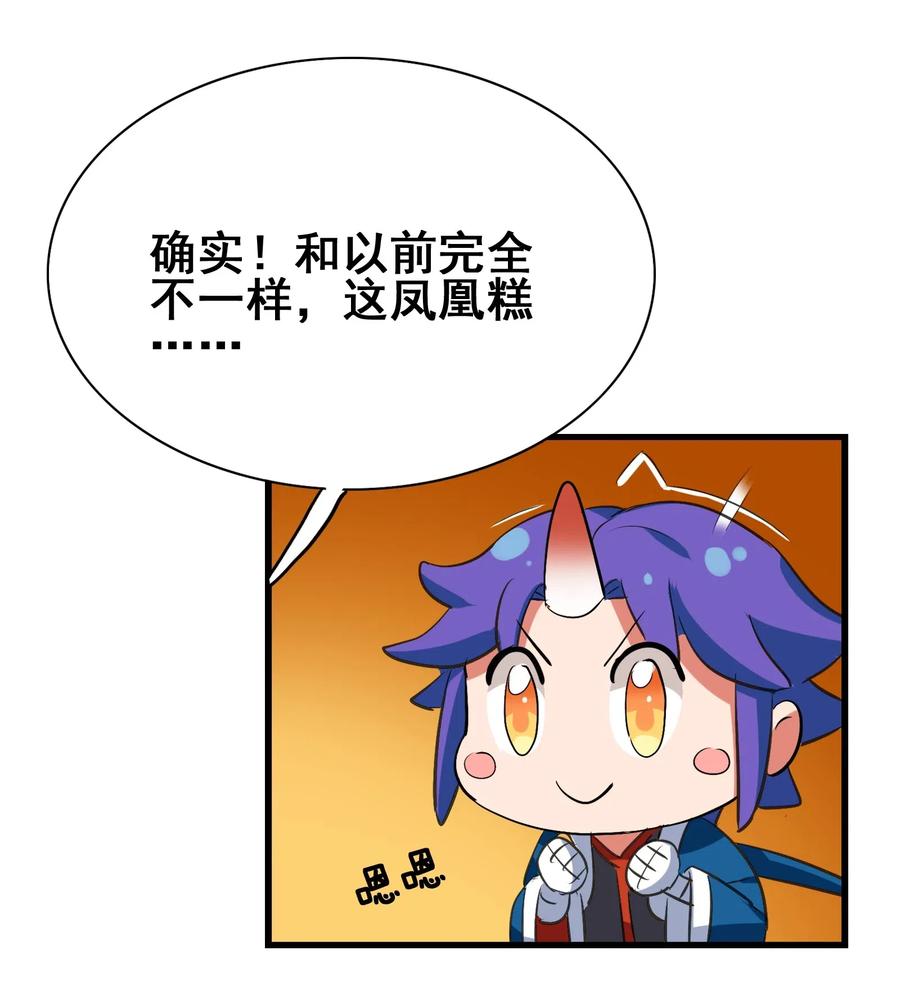 今天的晚餐是山海神兽！韩漫全集-075 食材全没了！无删减无遮挡章节图片 