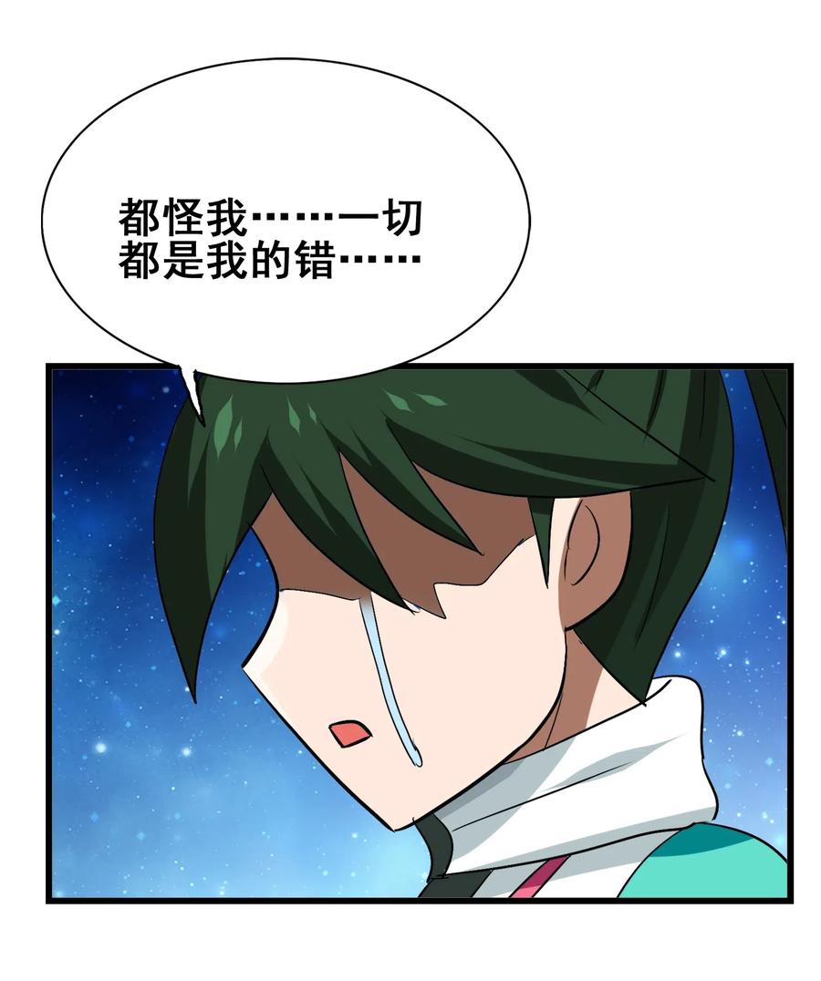 今天的晚餐是山海神兽！韩漫全集-075 食材全没了！无删减无遮挡章节图片 