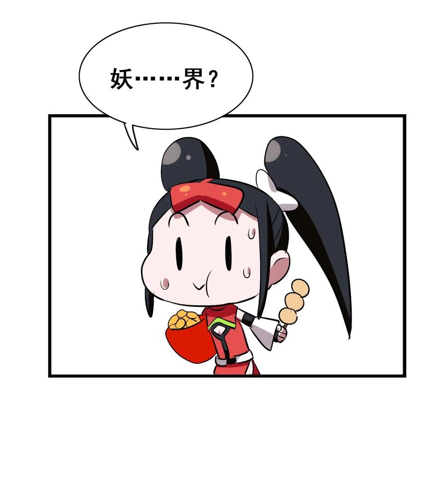 今天的晚餐是山海神兽！韩漫全集-077 这里简直是美食仙境啊！无删减无遮挡章节图片 