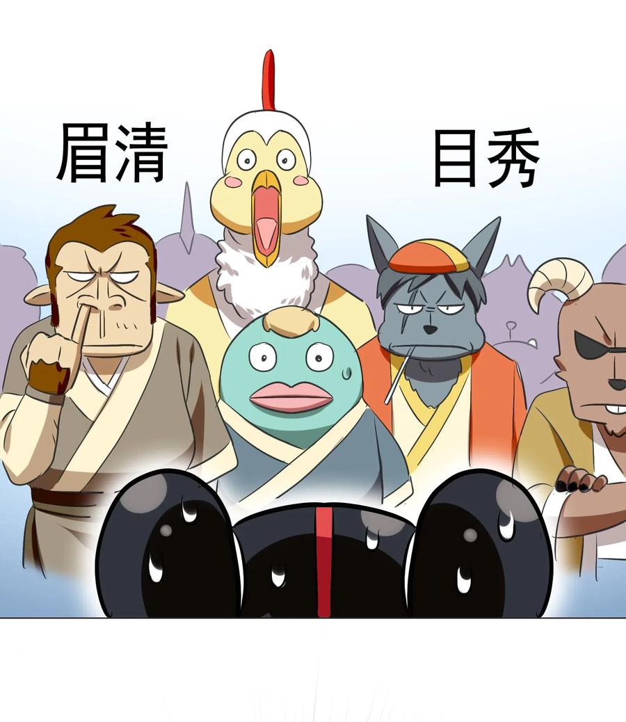 今天的晚餐是山海神兽！韩漫全集-077 这里简直是美食仙境啊！无删减无遮挡章节图片 