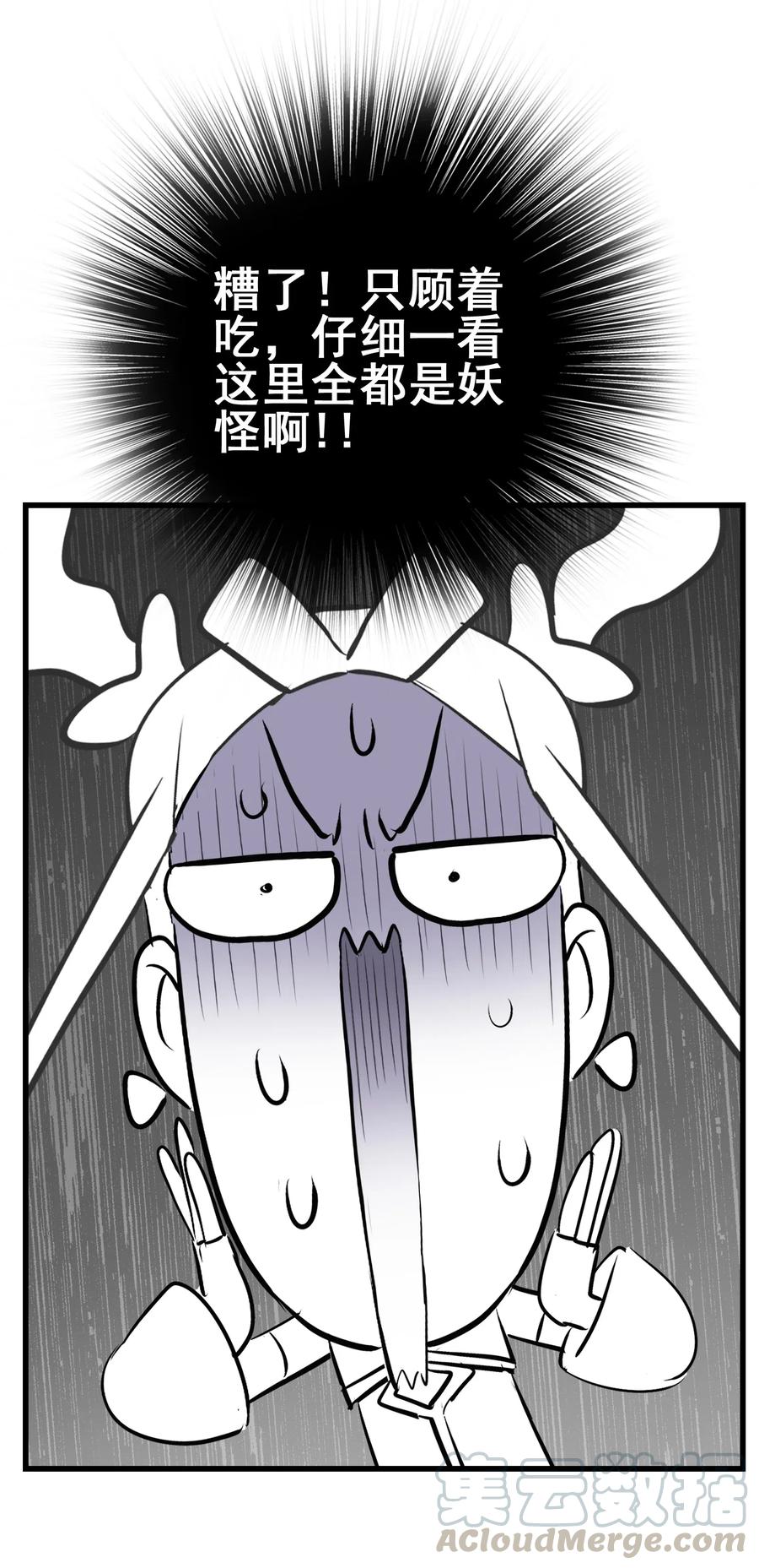 今天的晚餐是山海神兽！韩漫全集-077 这里简直是美食仙境啊！无删减无遮挡章节图片 